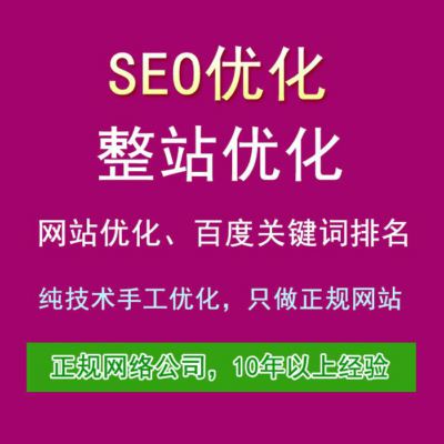 SEO优化